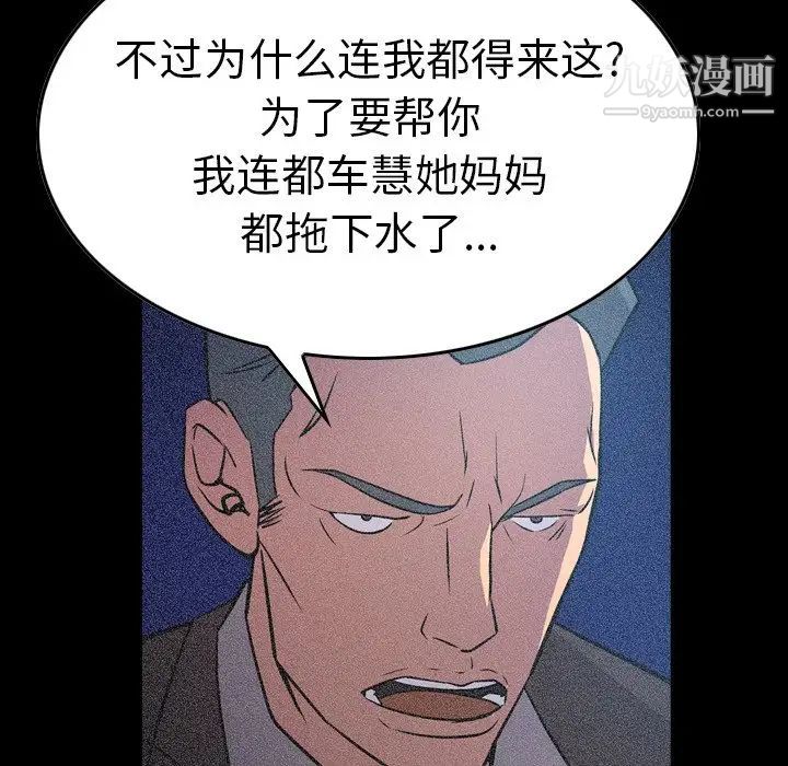 经纪人第69话