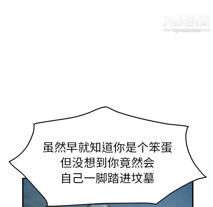 经纪人第69话