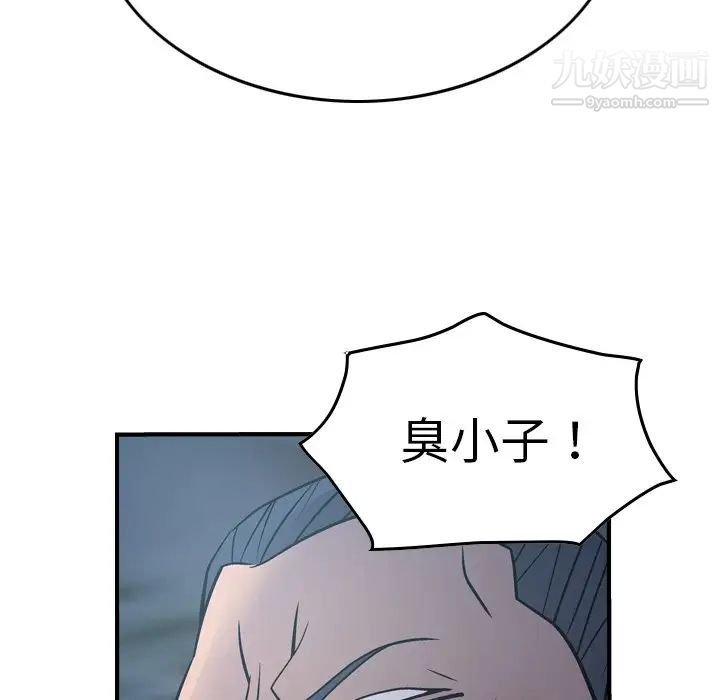 经纪人第69话
