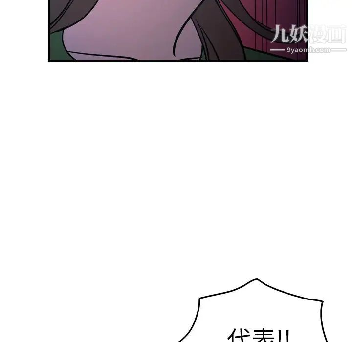 经纪人第69话