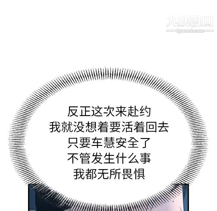 经纪人第69话