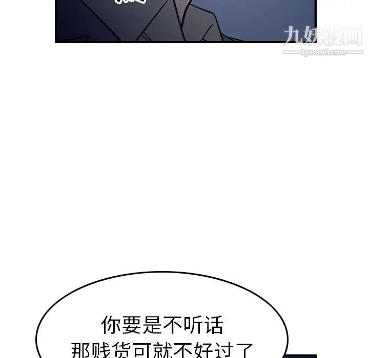 经纪人第69话