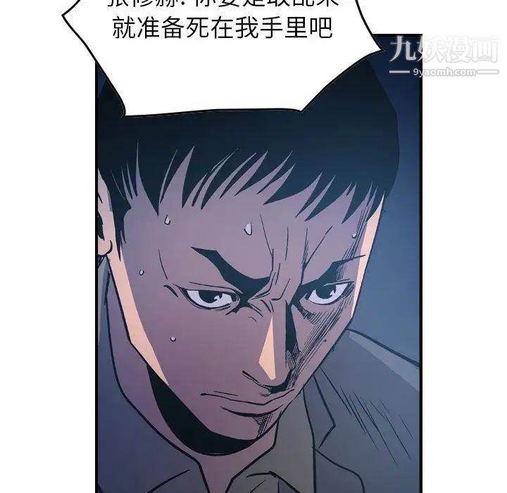 经纪人第69话