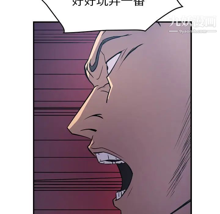 经纪人第69话