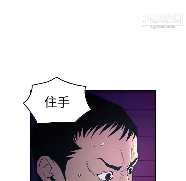 经纪人第70话