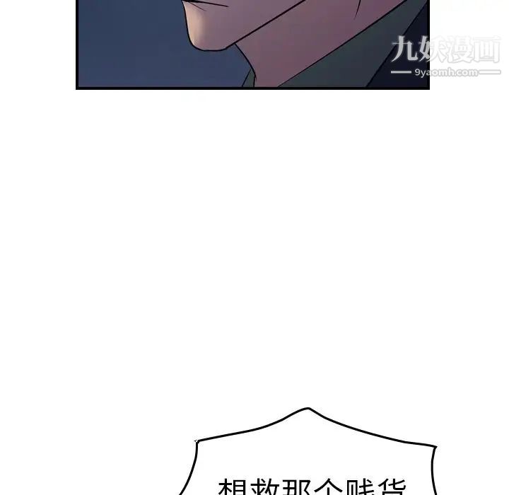 经纪人第70话