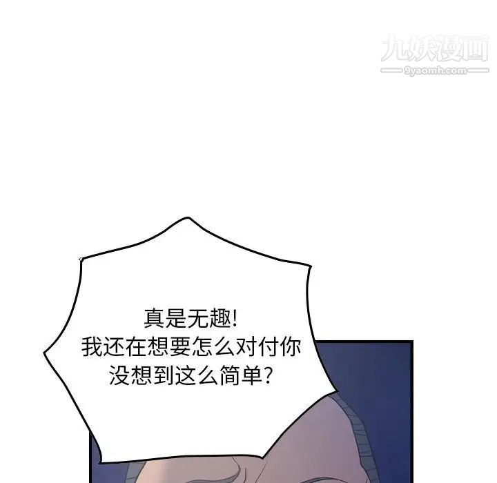 经纪人第70话