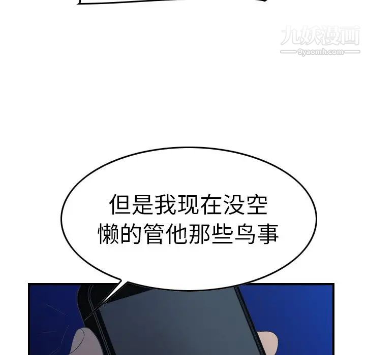 经纪人第70话