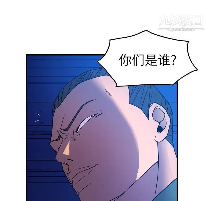 经纪人第70话