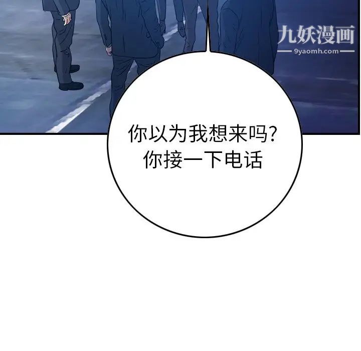 经纪人第70话