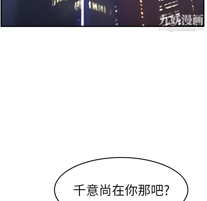 经纪人第70话