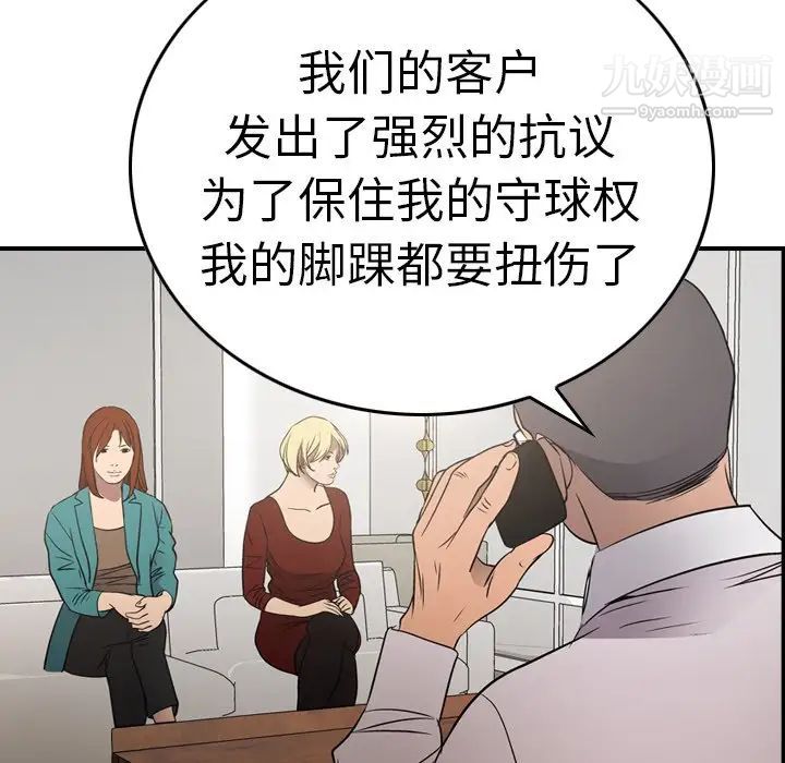 经纪人第70话