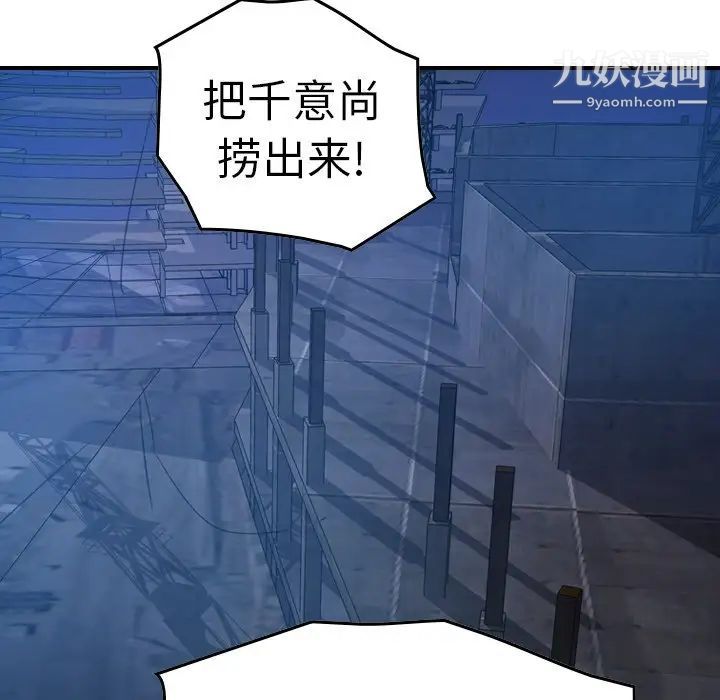经纪人第70话