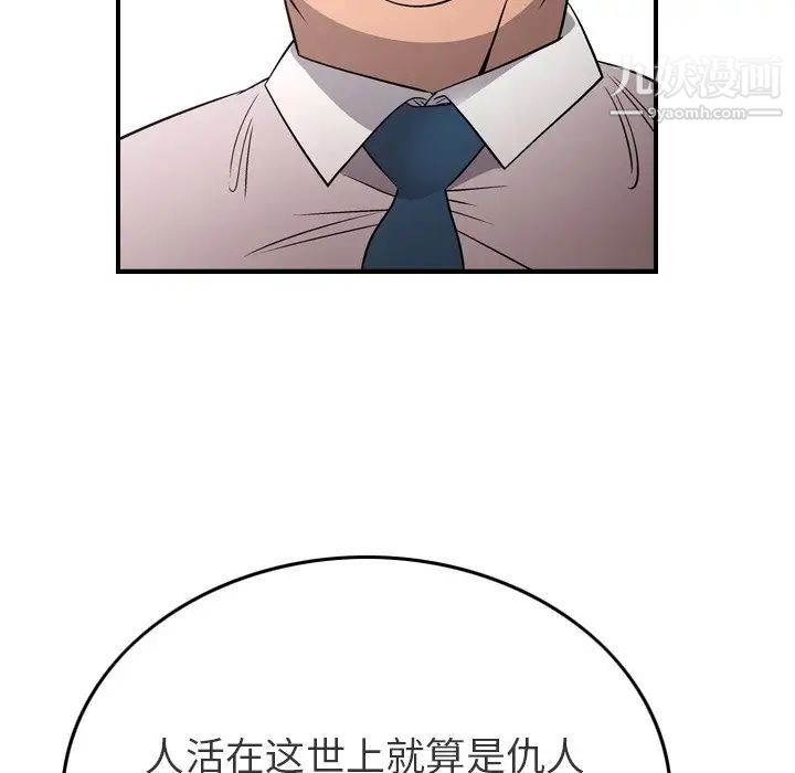 经纪人第71话