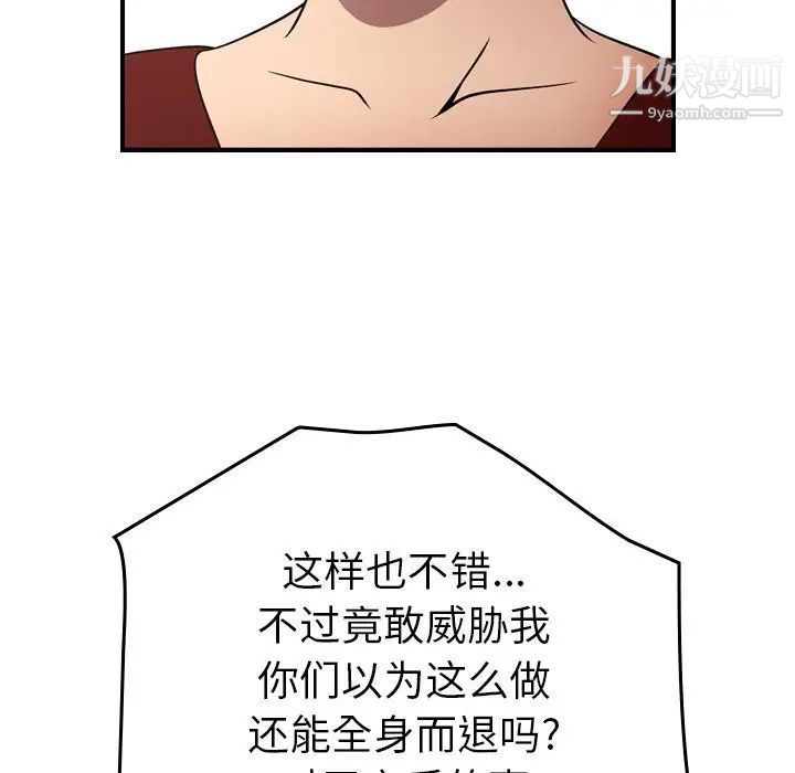 经纪人第71话