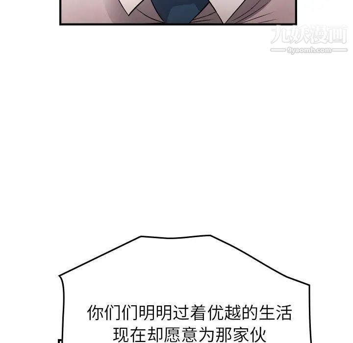 经纪人第71话
