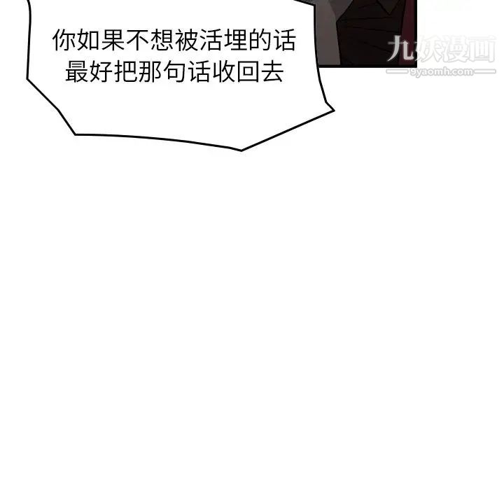 经纪人第71话