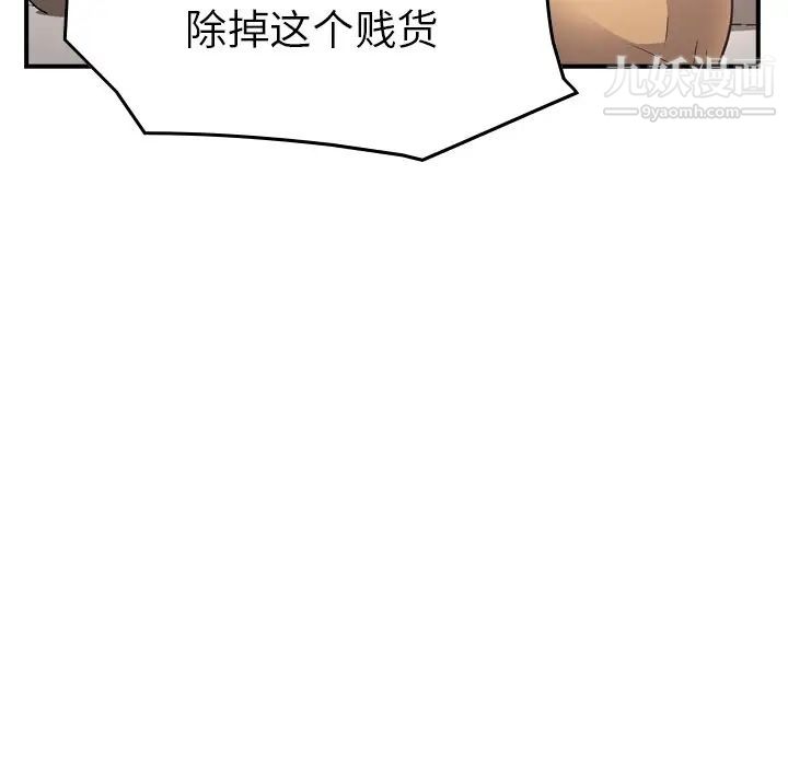 经纪人第71话