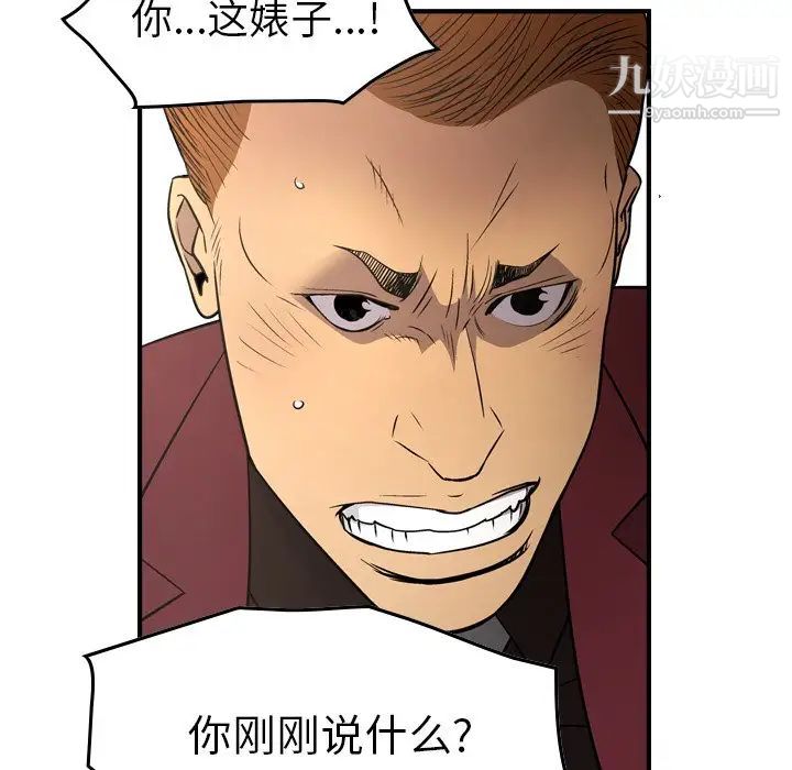 经纪人第71话
