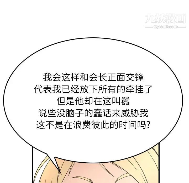 经纪人第71话