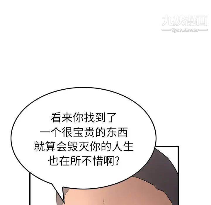 经纪人第71话