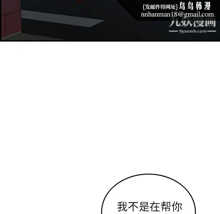 经纪人第71话