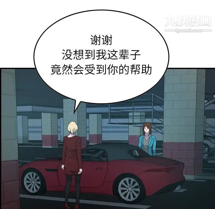 经纪人第71话