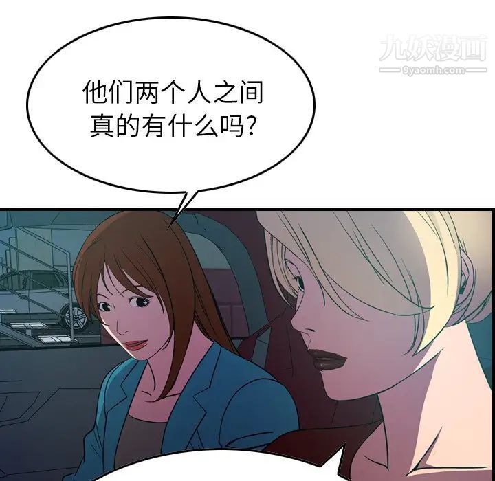 经纪人第71话