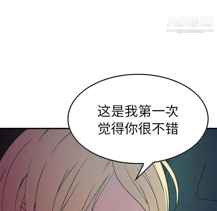 经纪人第71话