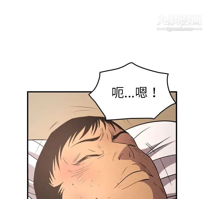 经纪人第71话