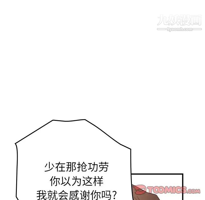 经纪人第71话