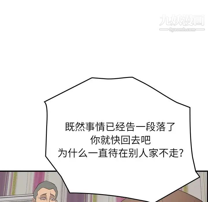 经纪人第71话
