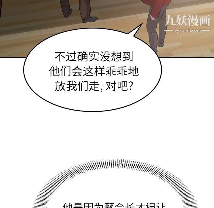 经纪人第71话
