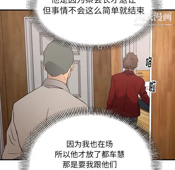 经纪人第71话