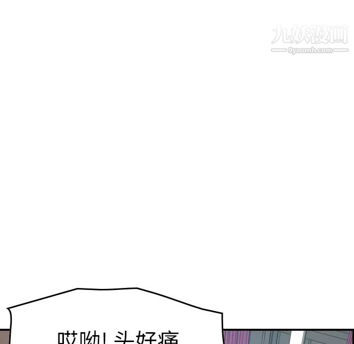 经纪人第71话