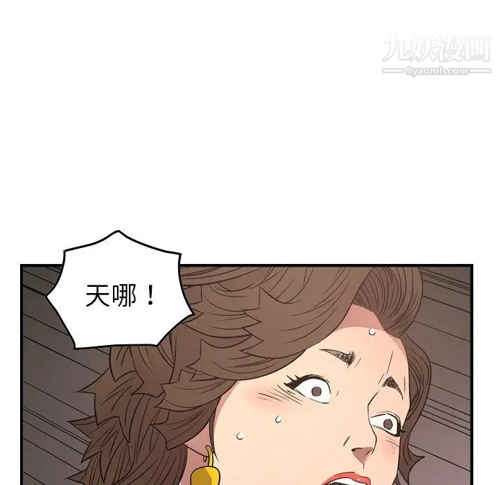 经纪人第71话