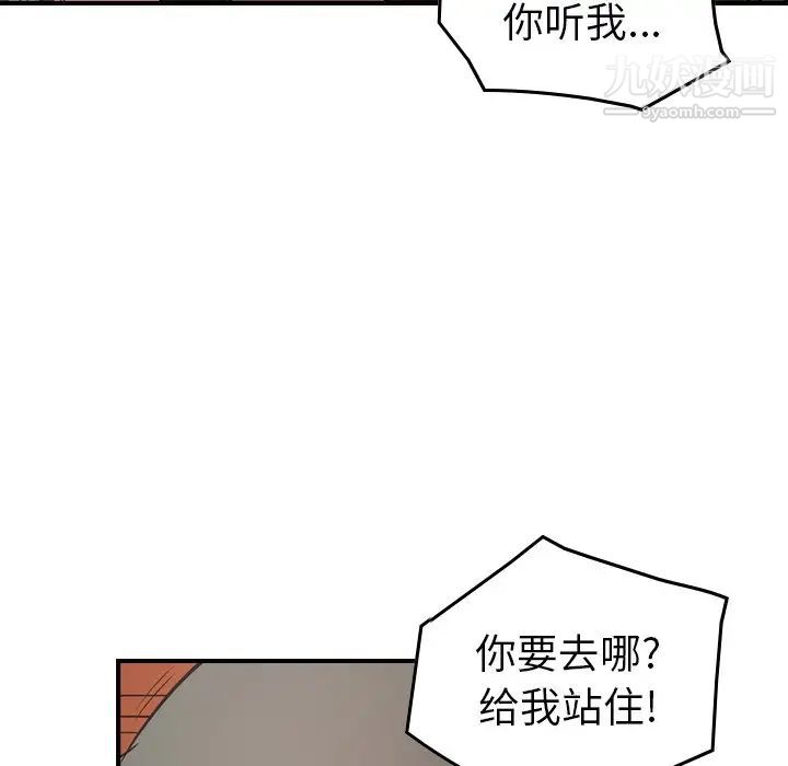 经纪人第72话