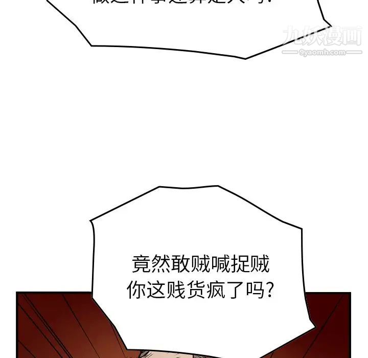 经纪人第72话