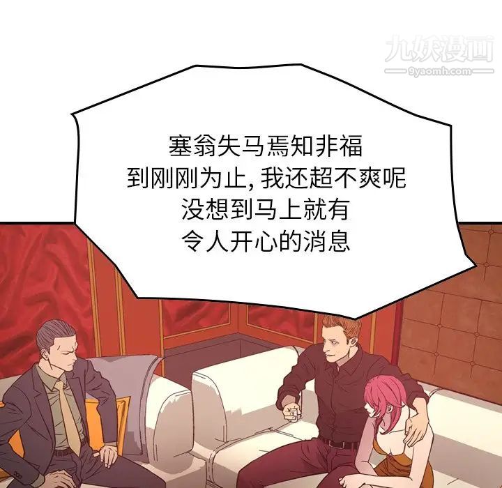 经纪人第72话
