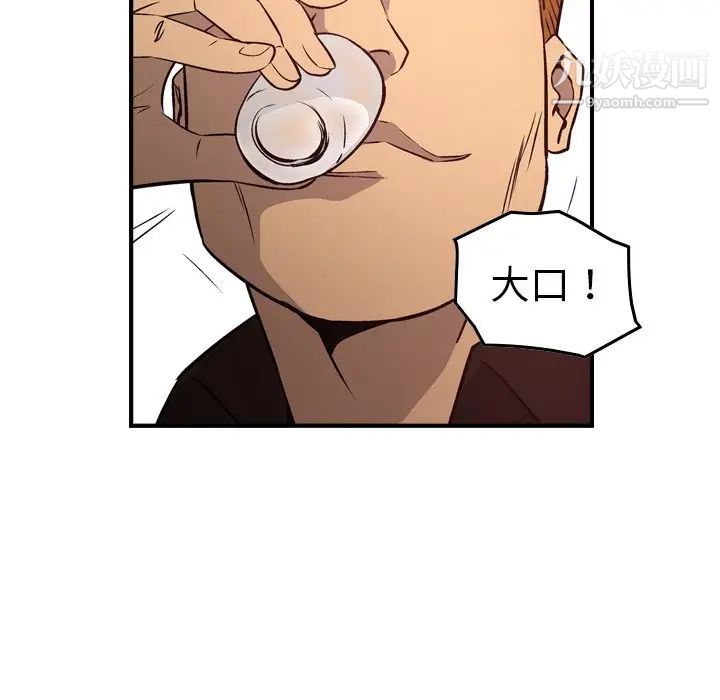 经纪人第72话
