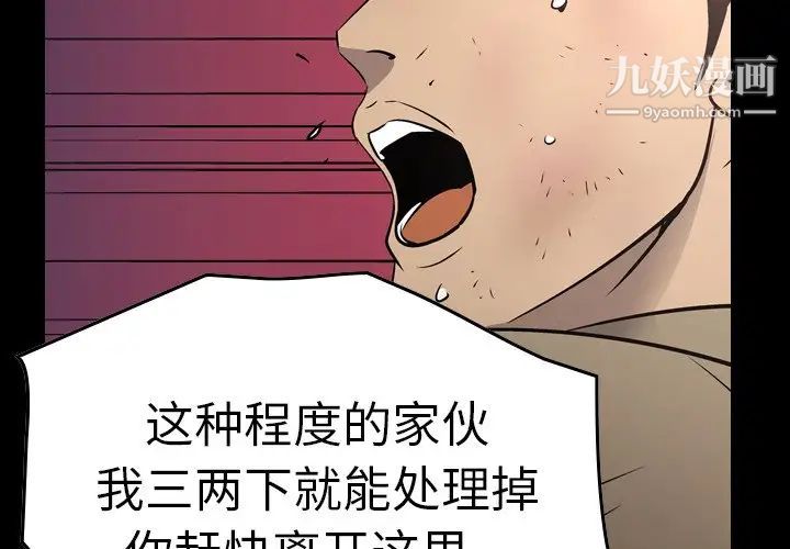 经纪人第73话