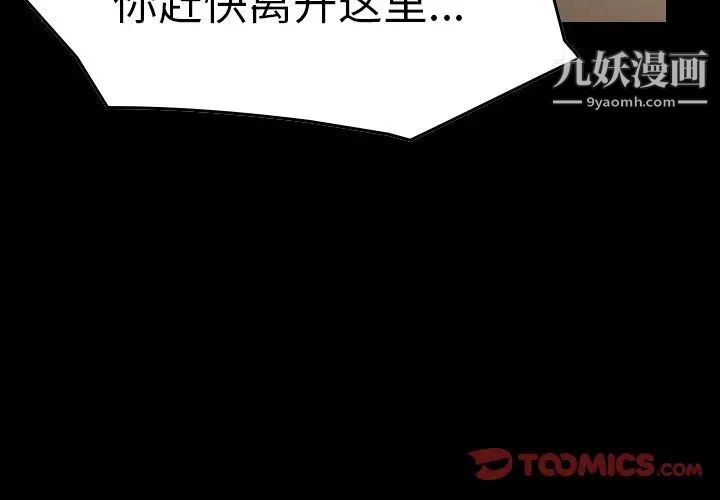 经纪人第73话