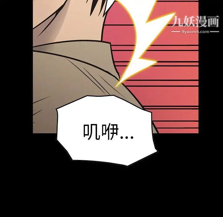 经纪人第73话