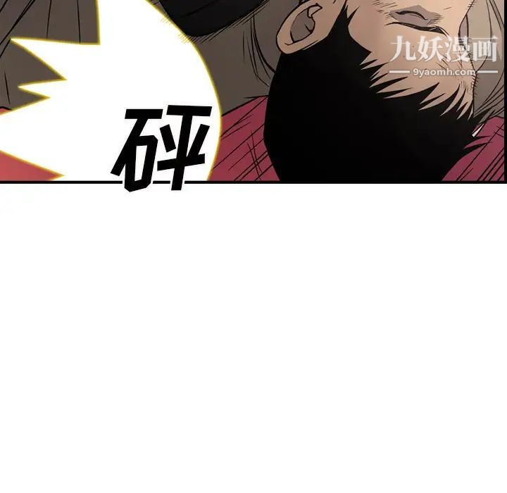 经纪人第73话