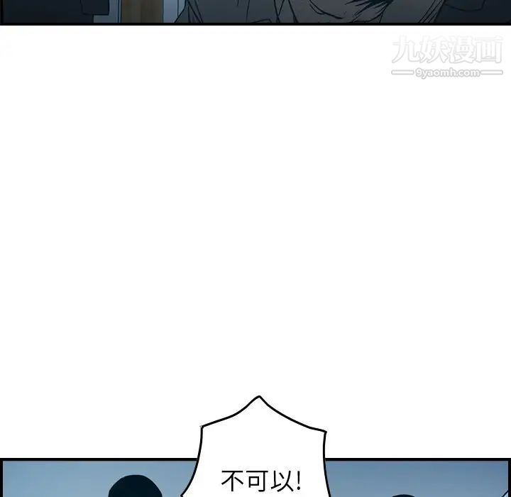 经纪人第73话