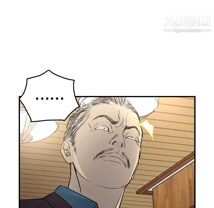 经纪人第73话