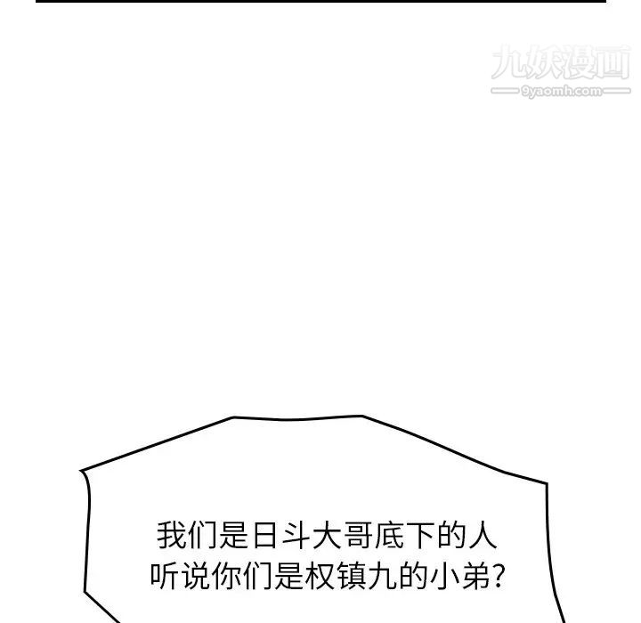 经纪人第73话