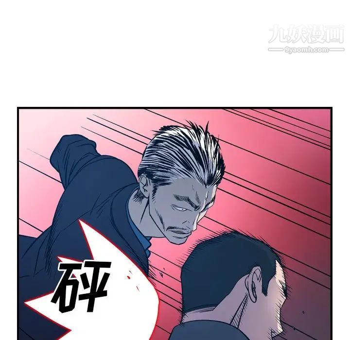 经纪人第73话