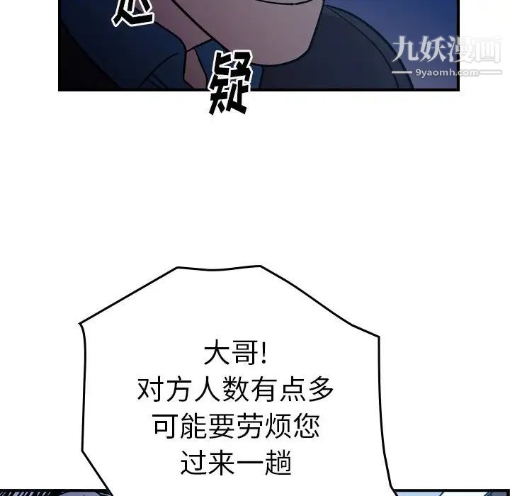 经纪人第73话