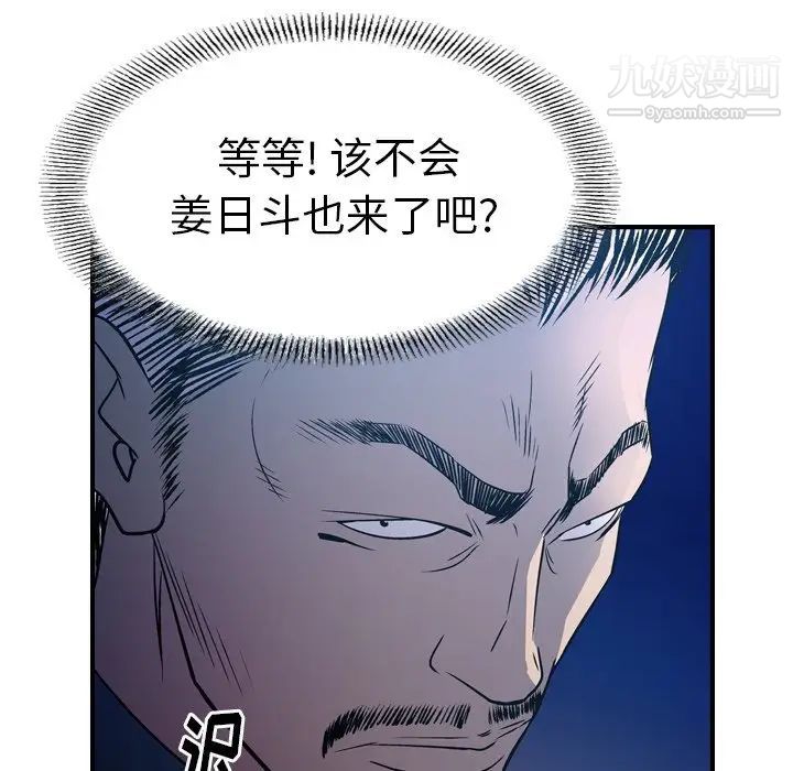 经纪人第73话